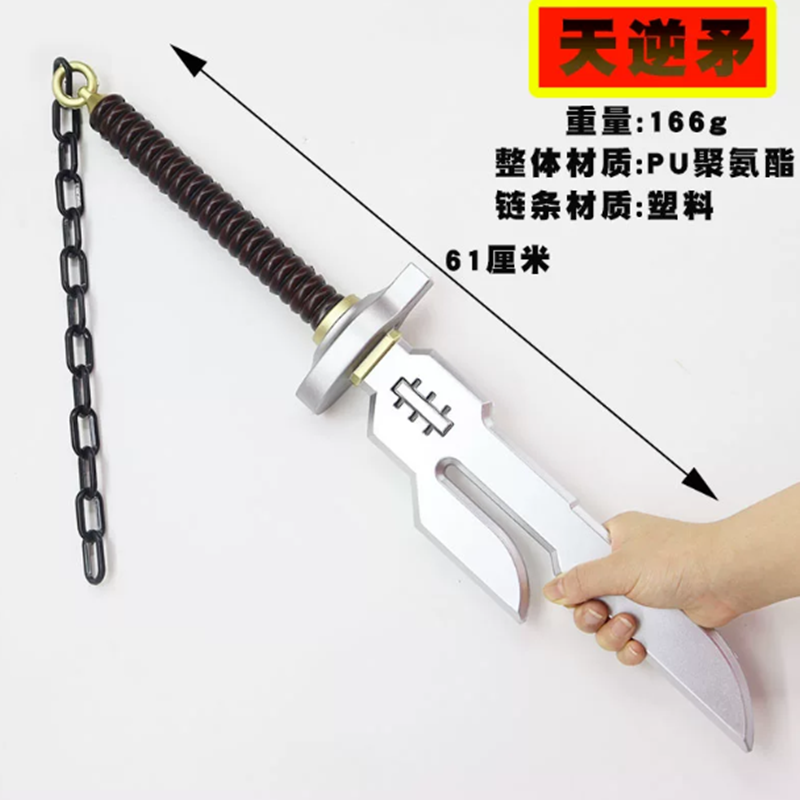 1:1 Cosplay Chain Bayonets Kni - Cosplay Prop Dagger ulasan dan harga